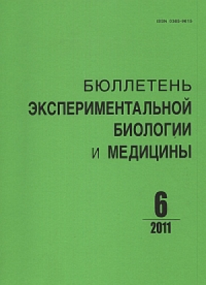 Бюллетень экспериментальной биологии и медицины
