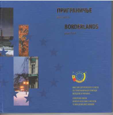 Приграничье Фотоальбом    Borderlands Photo book