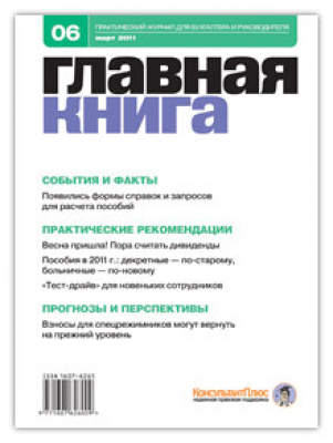 Главная книга