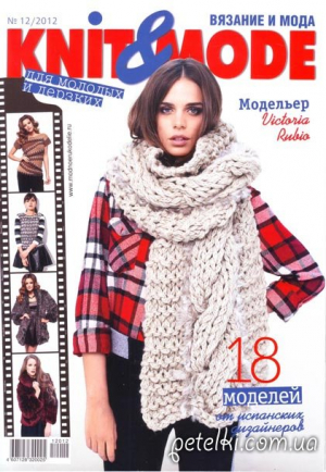 Knit & Mode / Вязание и мода