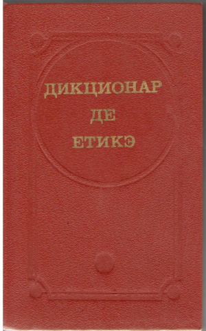 Дикционар де етикэ/Dictionar de etica