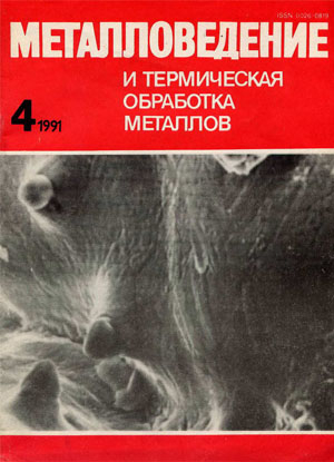 Металловедение и термическая обработка металлов