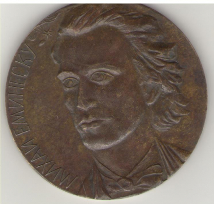 Михай Еминеску 1889-1989 Ын мине бате инима лумий  Mihai Eminescu Medalie 1889-1989 In mine bate inima lumii
