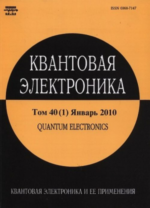 Квантовая электроника