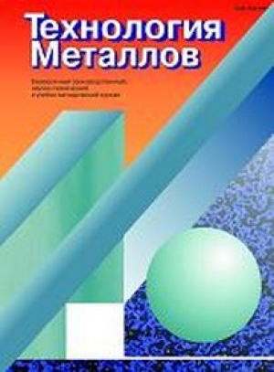 Технология металлов