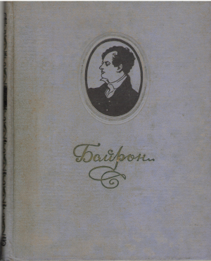 Избранные произведения