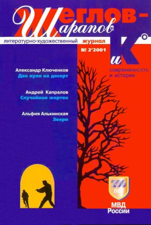 Жеглов-Шарапов и Ко