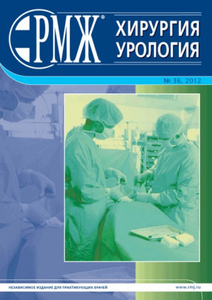 Русский Медицинский Журнал