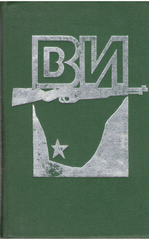 последний перевал избранное (b15)