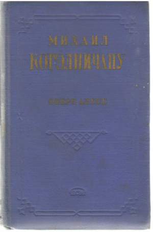 Опере алесе