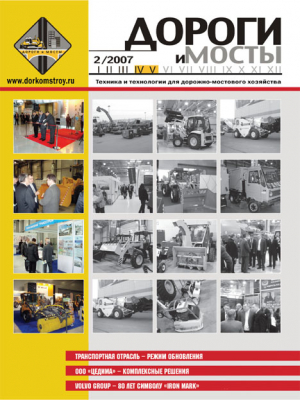 Дороги и мосты