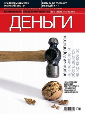 Коммерсантъ Деньги