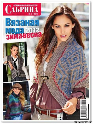 Сабрина. Спецвыпуски. Комплект