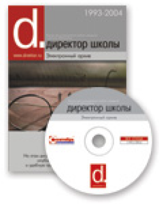 Безопасность школы (на CD)