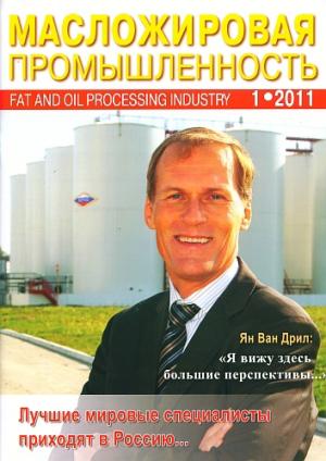 Масложировая промышленность