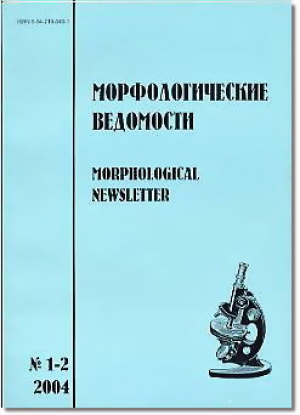 Морфологические ведомости
