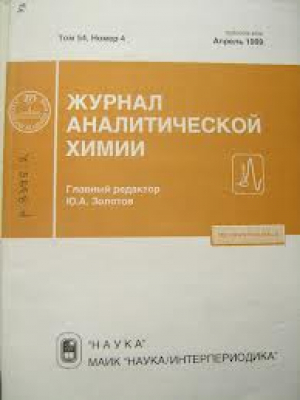 Аналитическая химия. Оборудование лабораторий