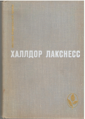 атомная база брехкукотская летопись возвращенный рай (b17)