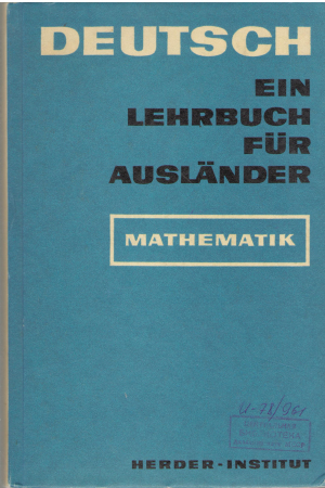 deutsch ein lehrbuch fur auslander mathematik