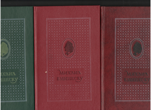 Михаил Еминеску Опере ын 3 волуме Mihail Eminescu Opere in 3 volume