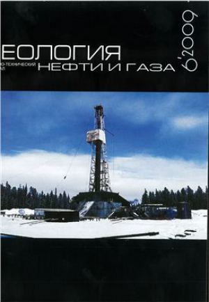 Геология нефти и газа