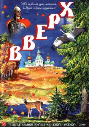 Вверх