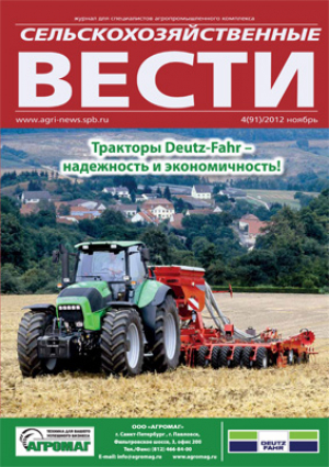 Сельскохозяйственные вести