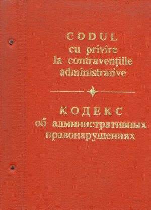 Codul cu privire la contraventiile administrative