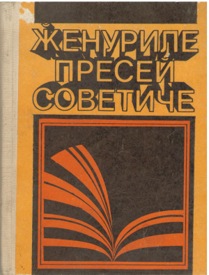 женуриле пресей советиче genurile presei sovietice