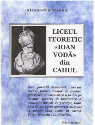 Liceul Teoretic < Ioan Voda > din Cahul