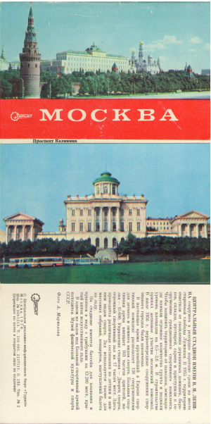 москва 14 открыток