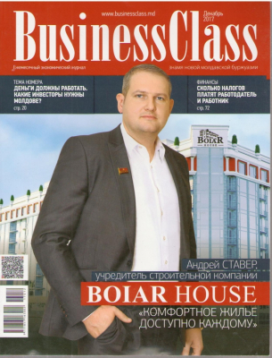BusinessClass  Старые номера