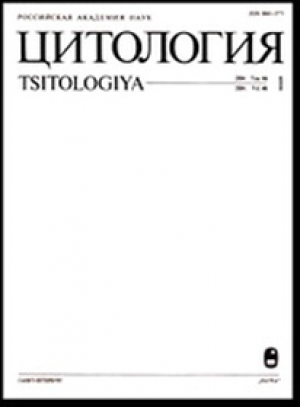 Цитология
