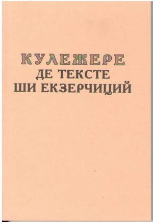 Кулежере де тексте ши екзерчиции
