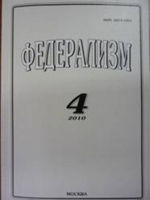 Федерализм
