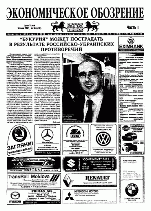 Logos Press / Экономическое обозрение