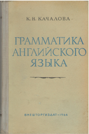Грамматика английского языка краткий курс