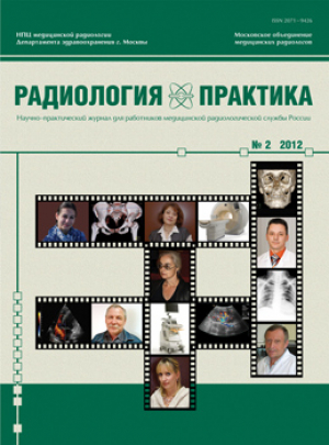 Радиология - Практика