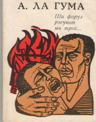 Ши фирул рэсучит ын трей Si firul rasucit in trei