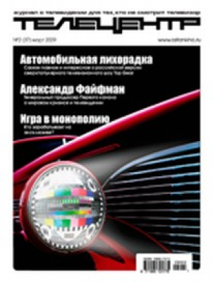 Телецентр