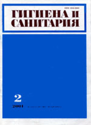 Гигиена и санитария