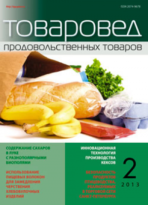 Товаровед продовольственных товаров