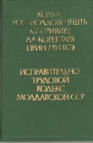 кодул рсс молдовенешть ку привире ла коректаря прин мункэ исправительно-трудовой кодекс молдавской сср Codul rss moldovenesti cu privire la corectarea prin munca 1 ianuarie 1984