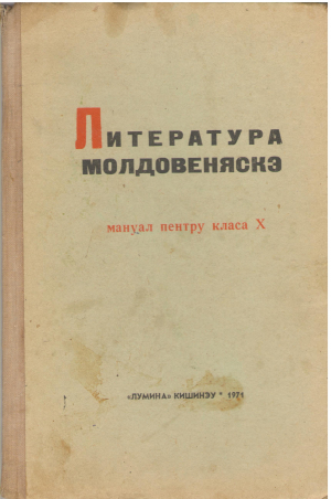 Литература Молдовеняскэ Мануал пентру класа X - Literatura Moldoveneasca Manual pentru clasa X
