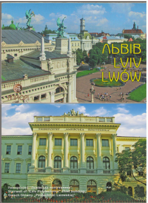 львiв lviv lwow 13 открыток
