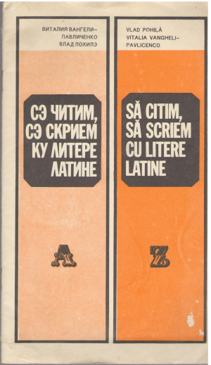 сэ читим сэ скрием ку литере латине sa citim sa scriem cu litere latine (l1)