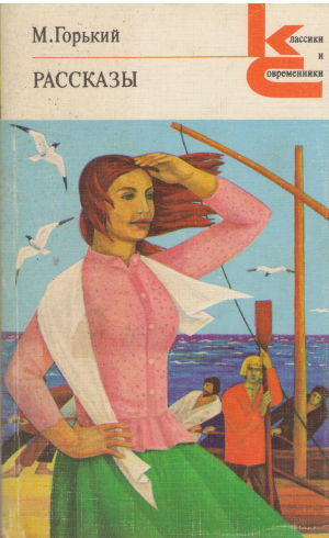 Рассказы
