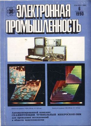 Электронная промышленность