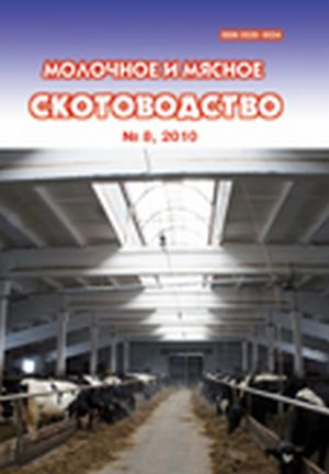 Молочное и мясное скотоводство