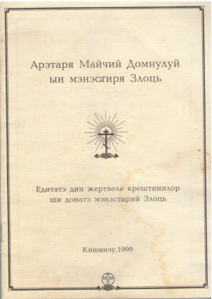 Арэтаря майчий домнулуй ын мэнэстиря злоць aratarea maicii domnului in manastirea zloti